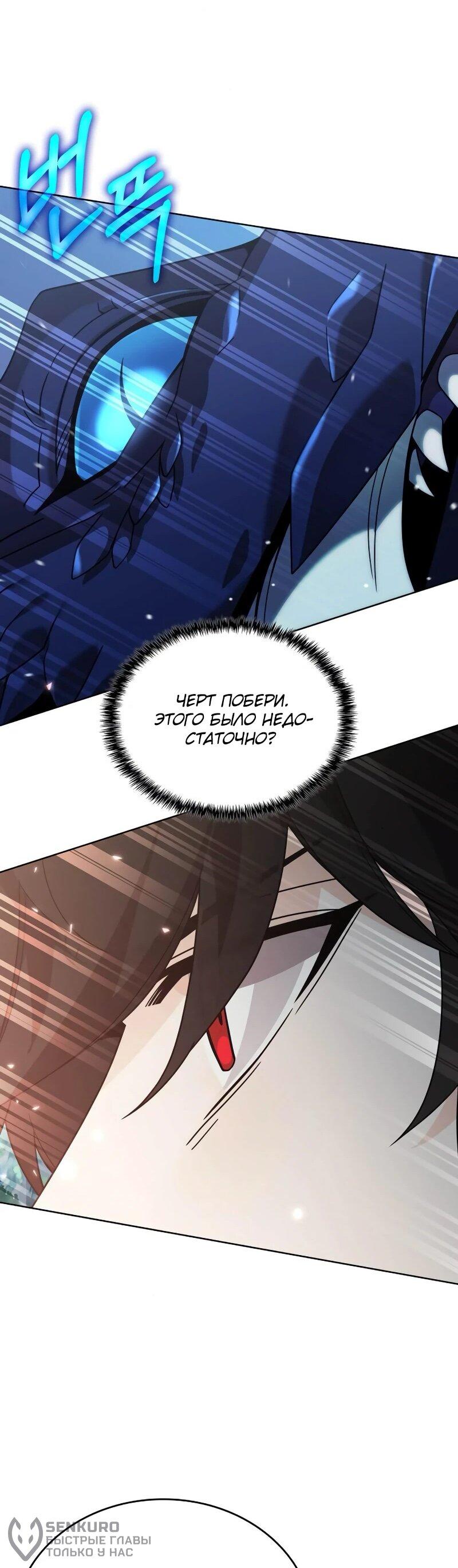 Read Читайте пророчества вместо учебников RU Manga Online