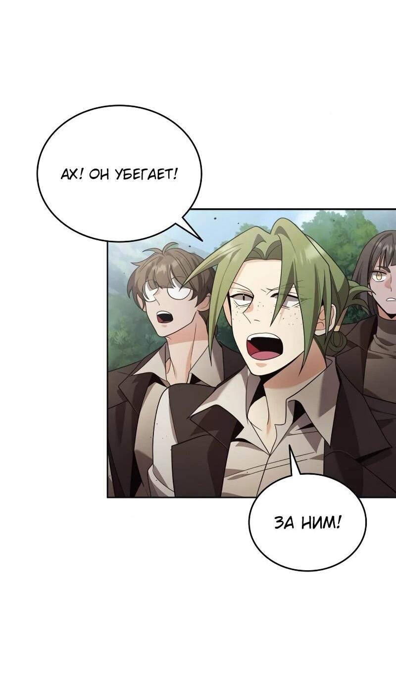 Read Читайте пророчества вместо учебников RU Manga Online