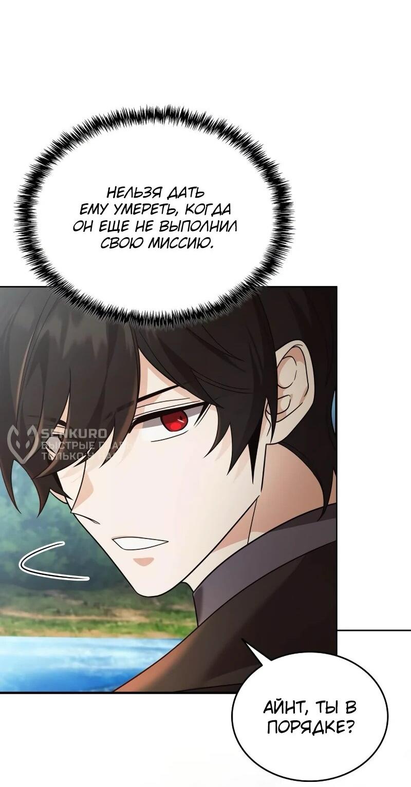 Read Читайте пророчества вместо учебников RU Manga Online
