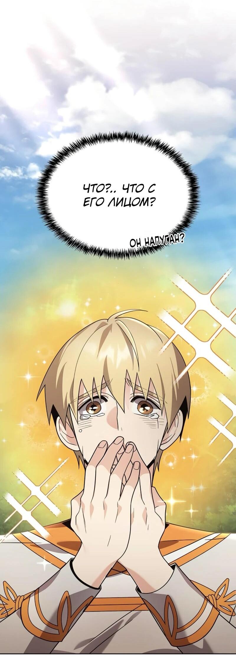 Read Читайте пророчества вместо учебников RU Manga Online
