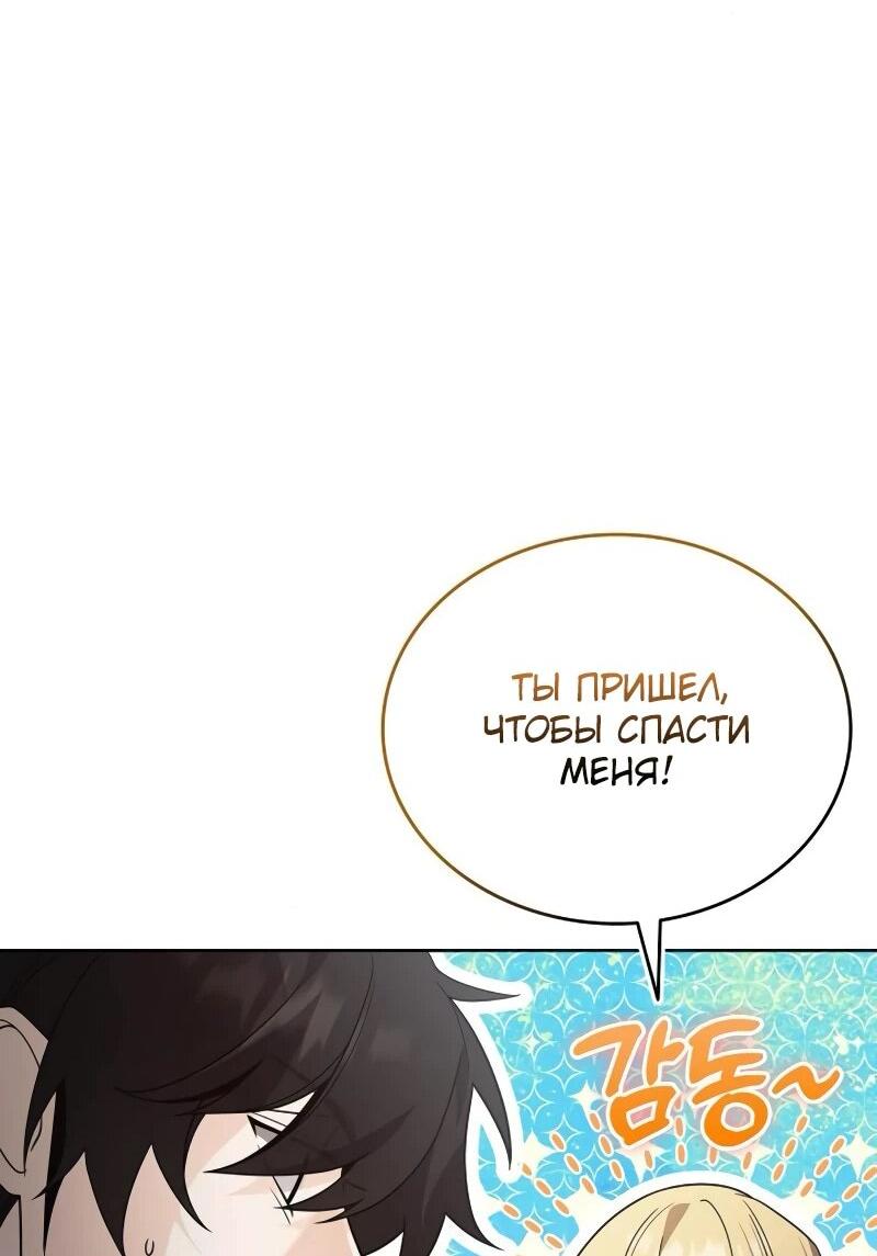 Read Читайте пророчества вместо учебников RU Manga Online