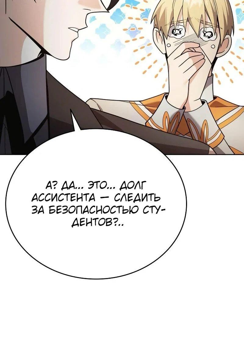 Read Читайте пророчества вместо учебников RU Manga Online