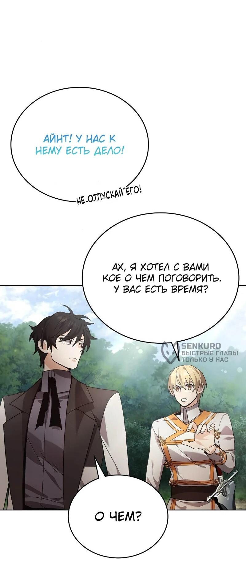 Read Читайте пророчества вместо учебников RU Manga Online