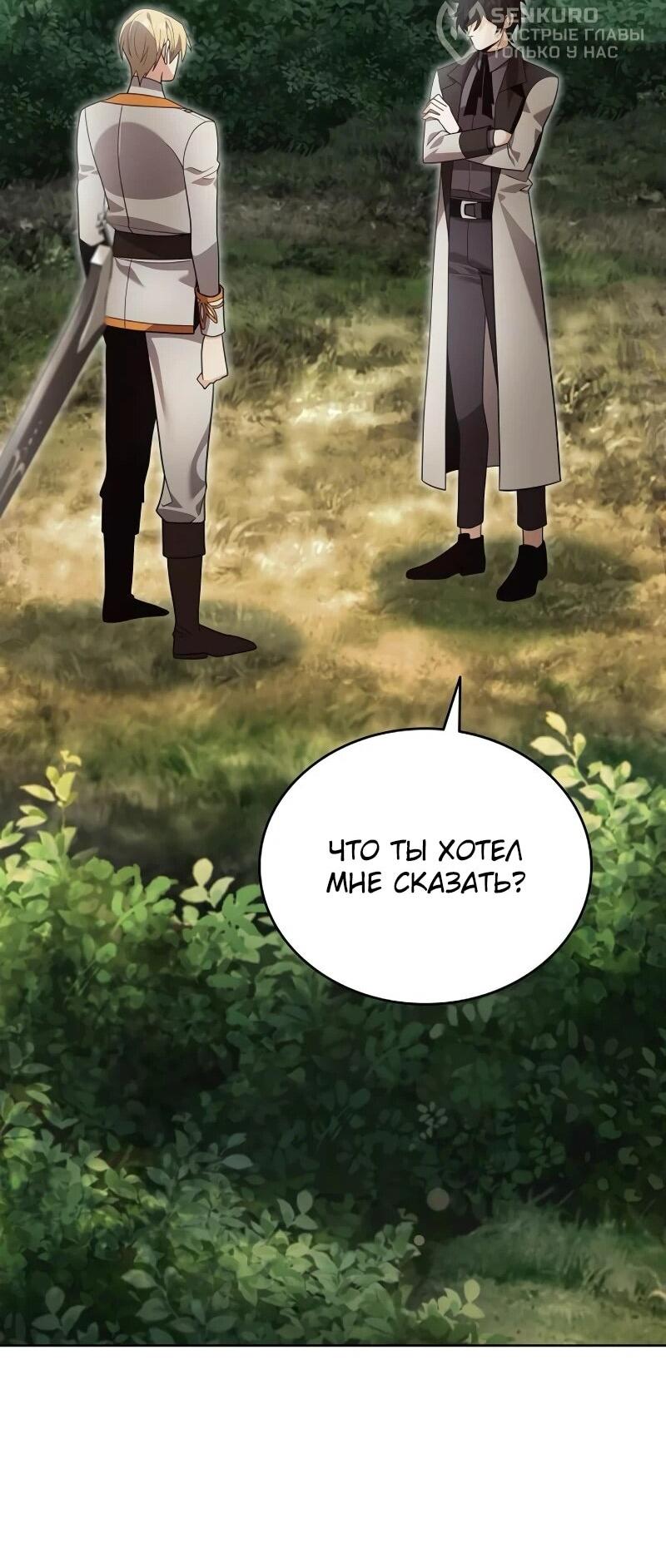 Read Читайте пророчества вместо учебников RU Manga Online