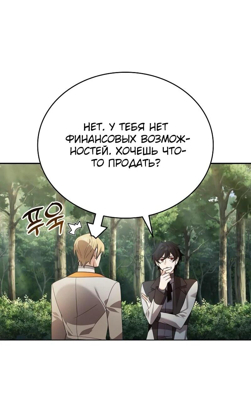 Read Читайте пророчества вместо учебников RU Manga Online