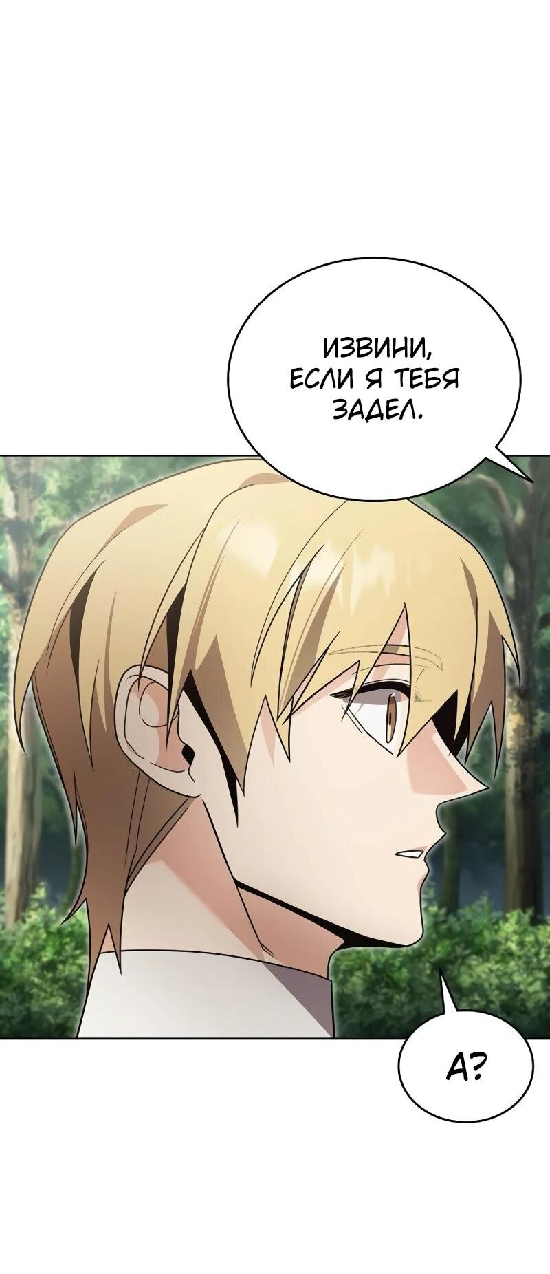Read Читайте пророчества вместо учебников RU Manga Online