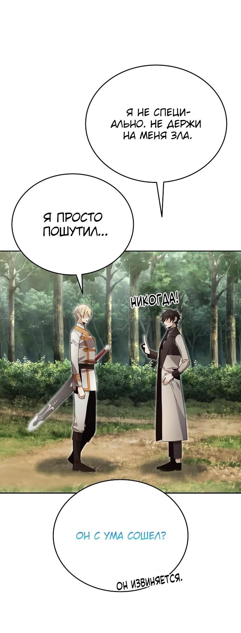 Read Читайте пророчества вместо учебников RU Manga Online