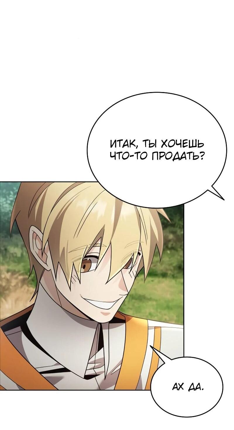 Read Читайте пророчества вместо учебников RU Manga Online