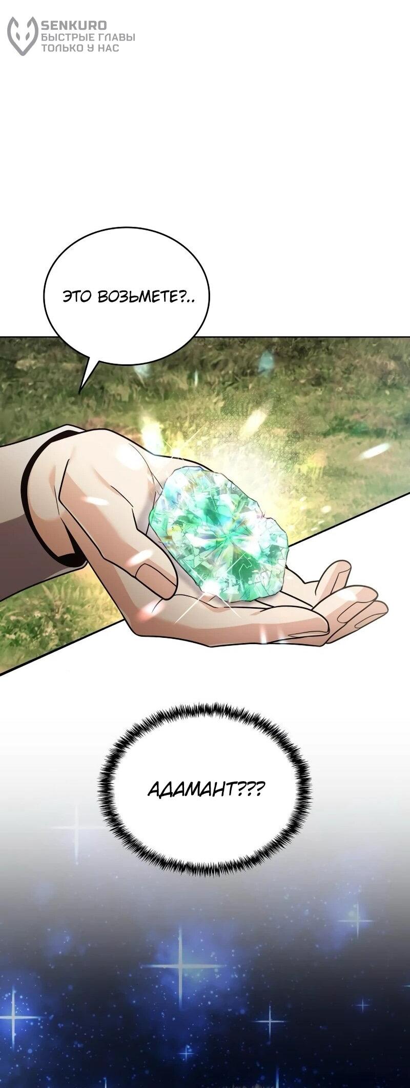 Read Читайте пророчества вместо учебников RU Manga Online
