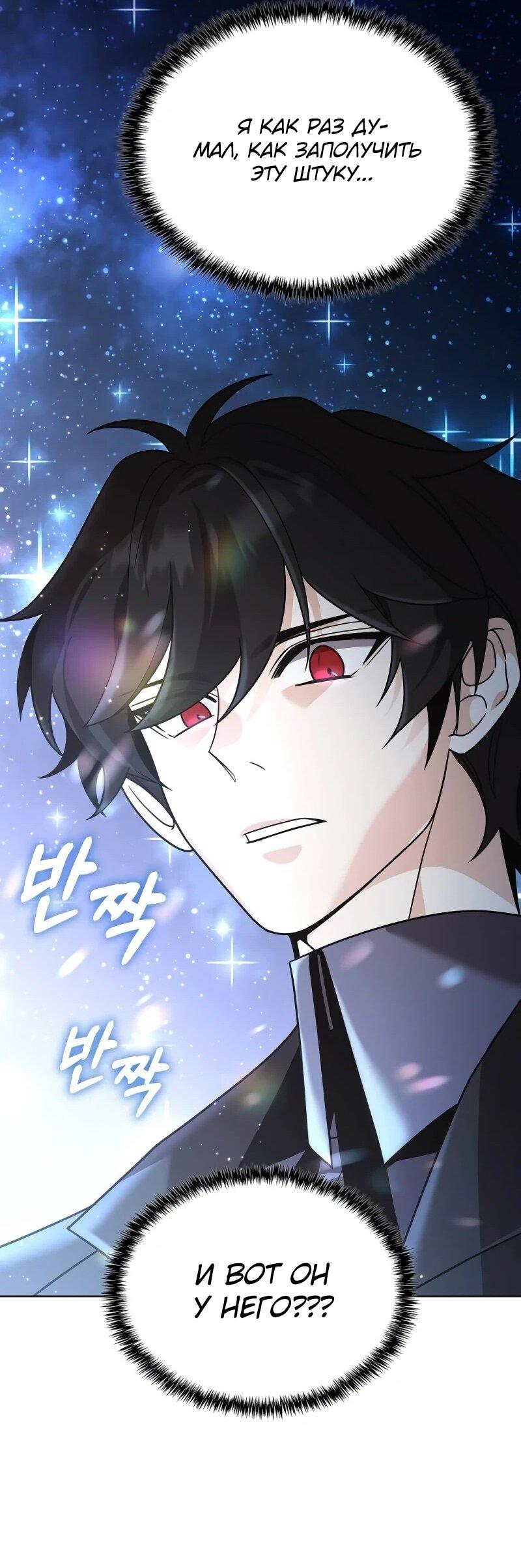 Read Читайте пророчества вместо учебников RU Manga Online