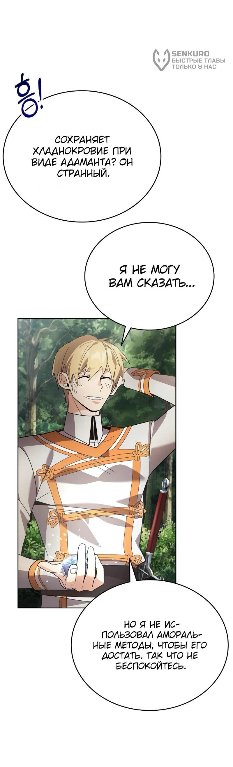 Read Читайте пророчества вместо учебников RU Manga Online