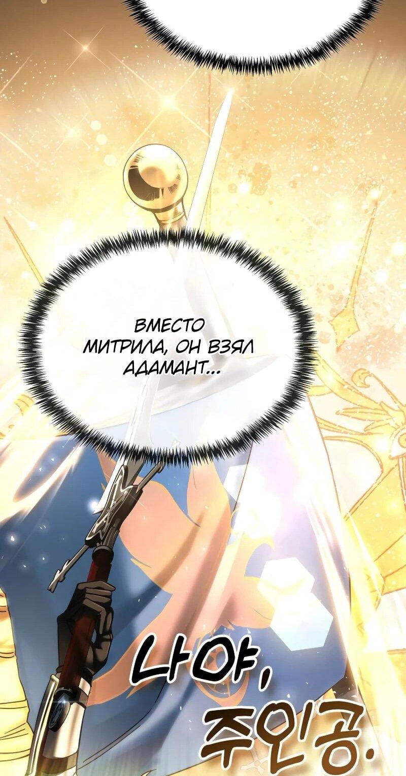 Read Читайте пророчества вместо учебников RU Manga Online