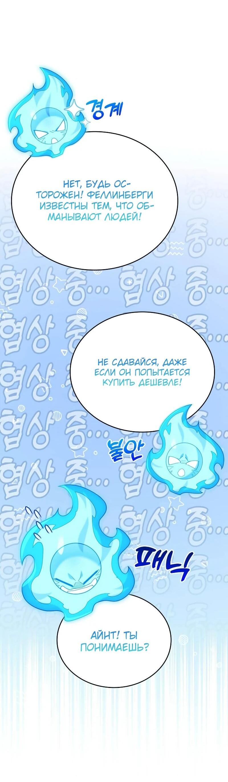 Read Читайте пророчества вместо учебников RU Manga Online