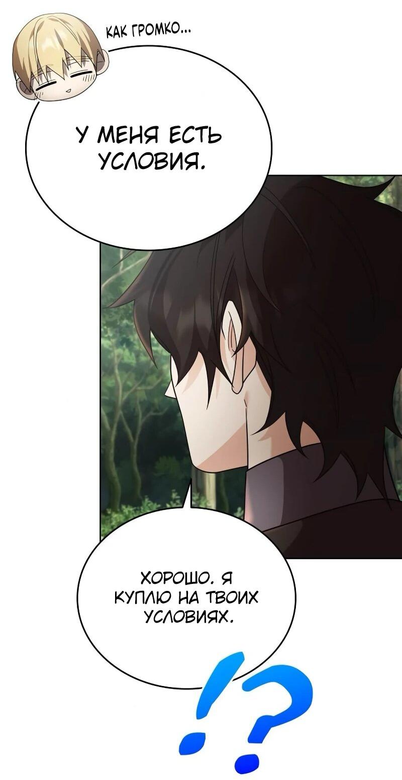 Read Читайте пророчества вместо учебников RU Manga Online