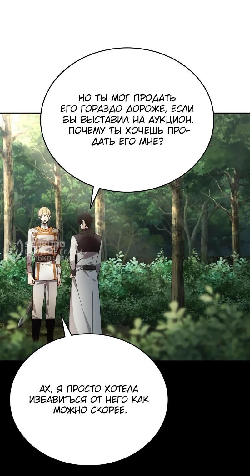 Read Читайте пророчества вместо учебников RU Manga Online