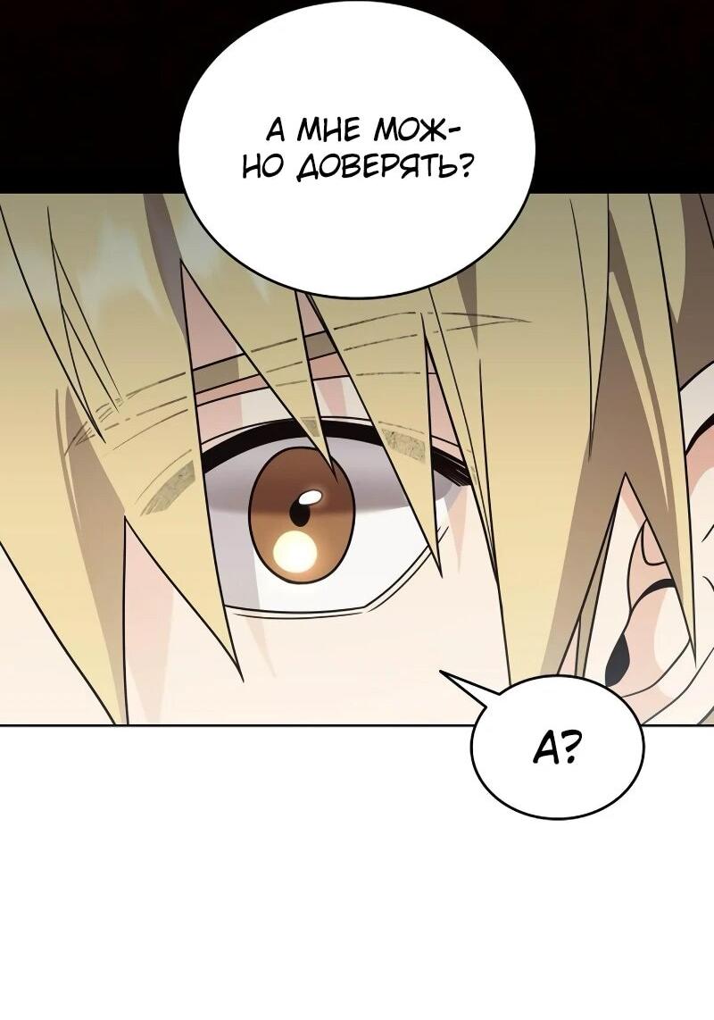 Read Читайте пророчества вместо учебников RU Manga Online