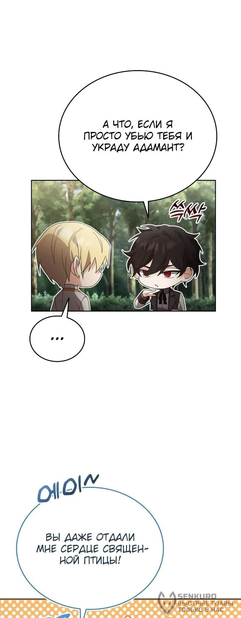 Read Читайте пророчества вместо учебников RU Manga Online