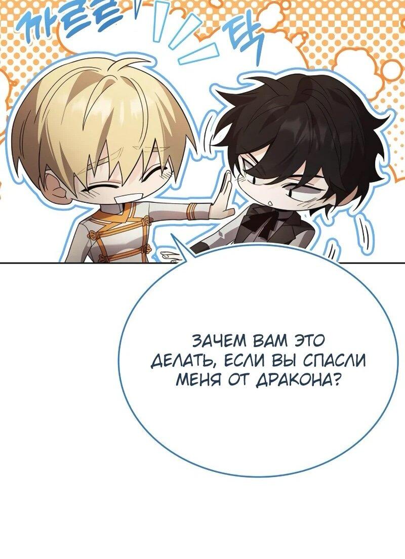 Read Читайте пророчества вместо учебников RU Manga Online