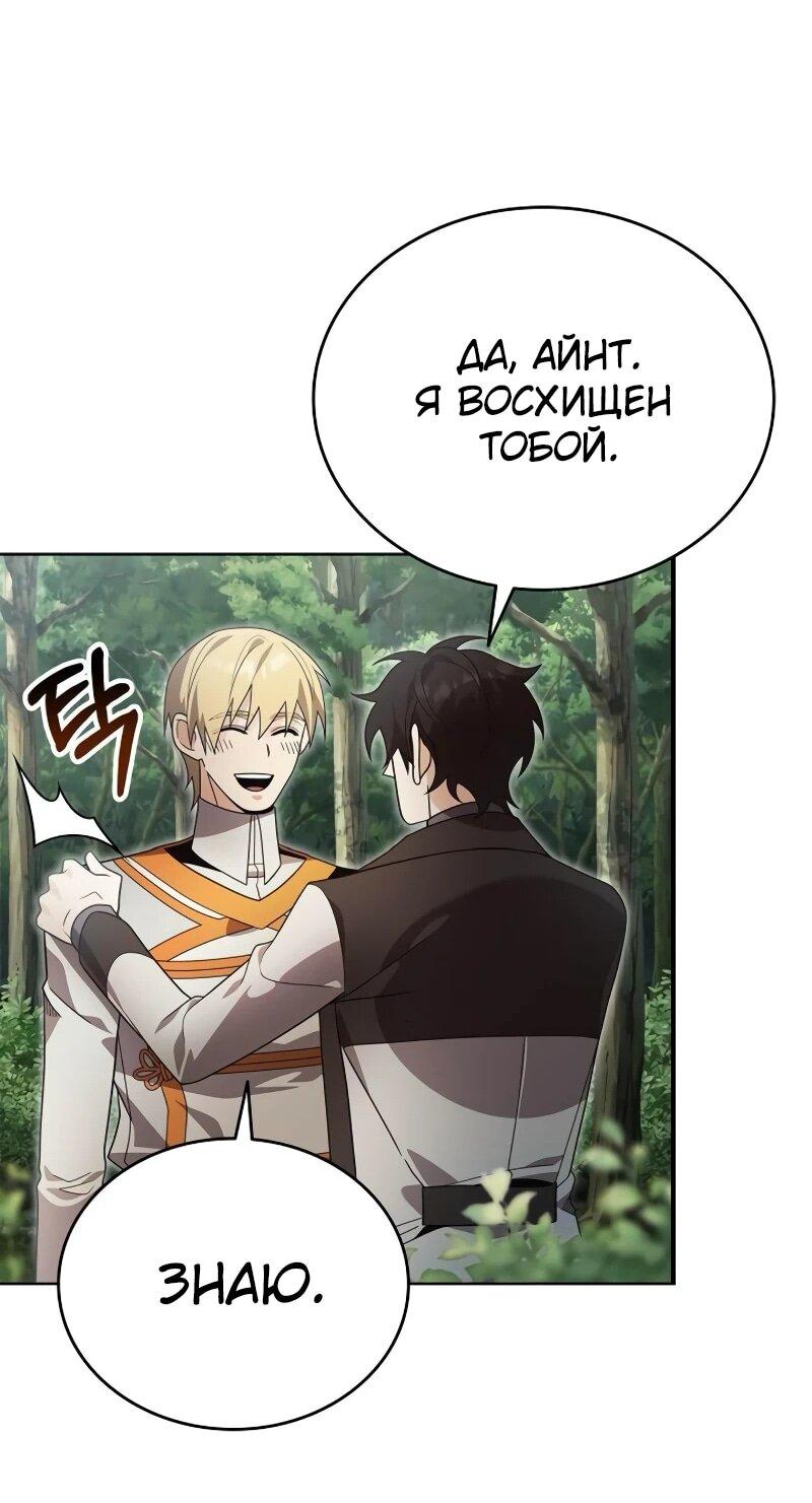 Read Читайте пророчества вместо учебников RU Manga Online