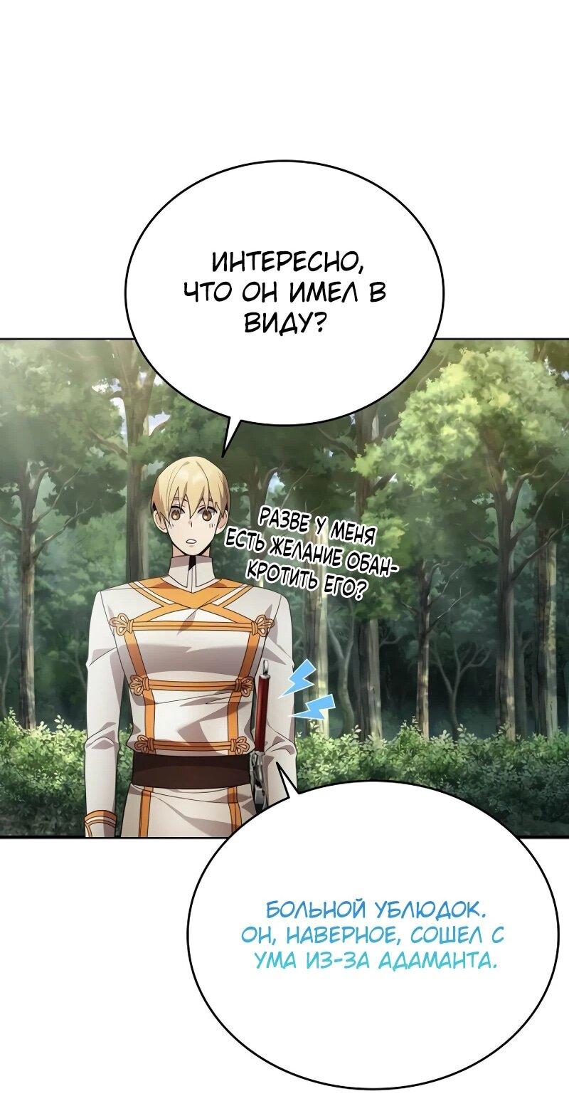 Read Читайте пророчества вместо учебников RU Manga Online