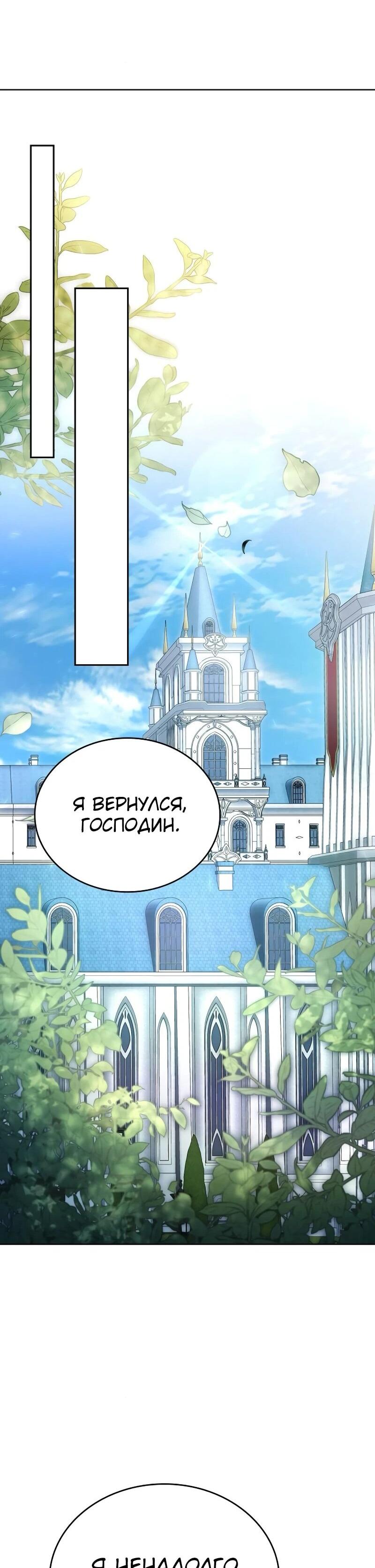 Read Читайте пророчества вместо учебников RU Manga Online