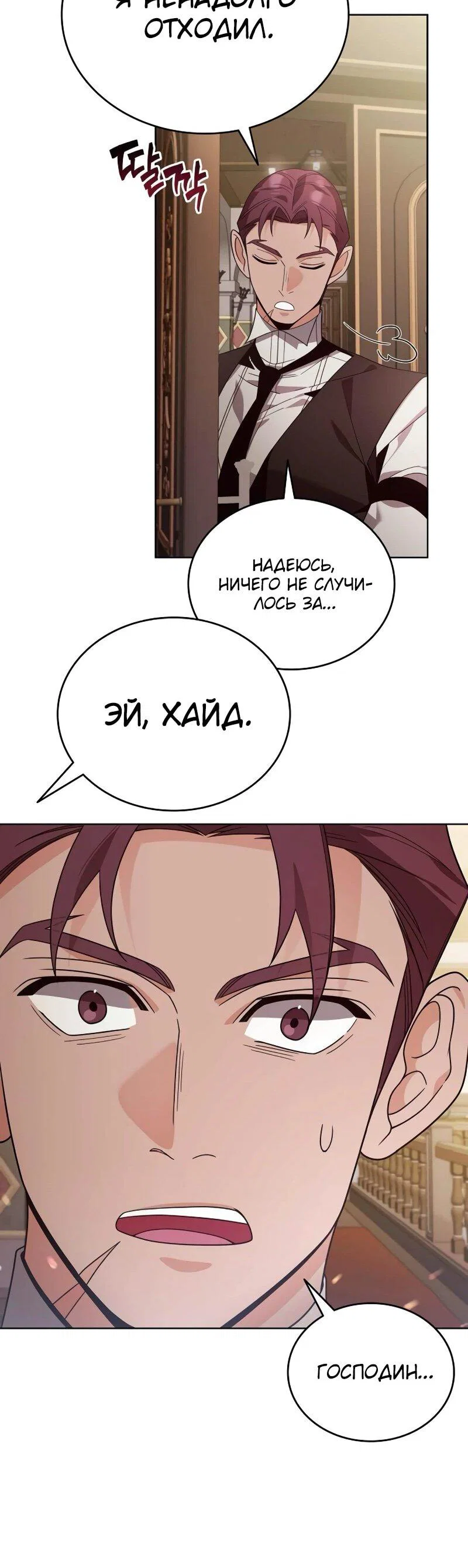 Read Читайте пророчества вместо учебников RU Manga Online