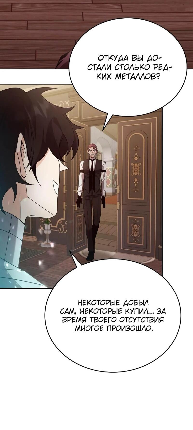Read Читайте пророчества вместо учебников RU Manga Online