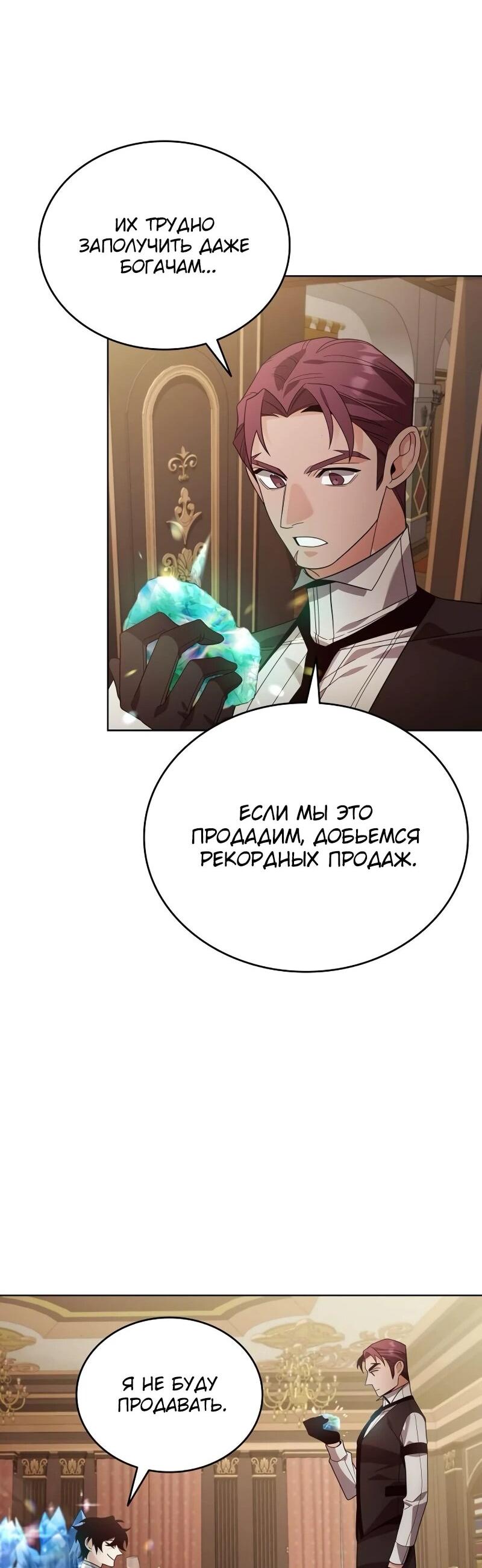 Read Читайте пророчества вместо учебников RU Manga Online