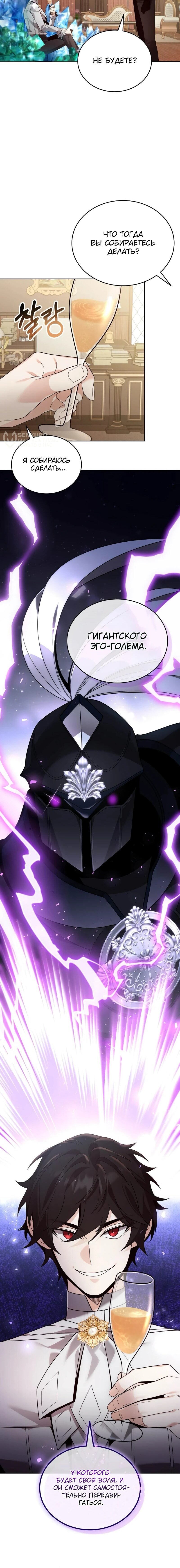 Read Читайте пророчества вместо учебников RU Manga Online