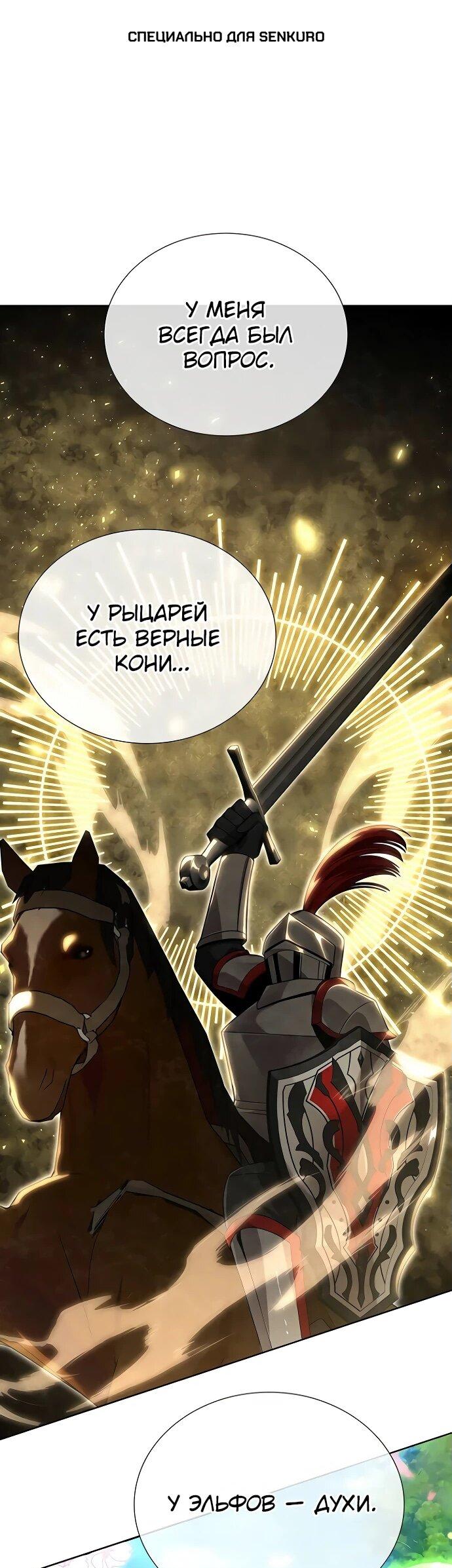 Read Читайте пророчества вместо учебников RU Manga Online