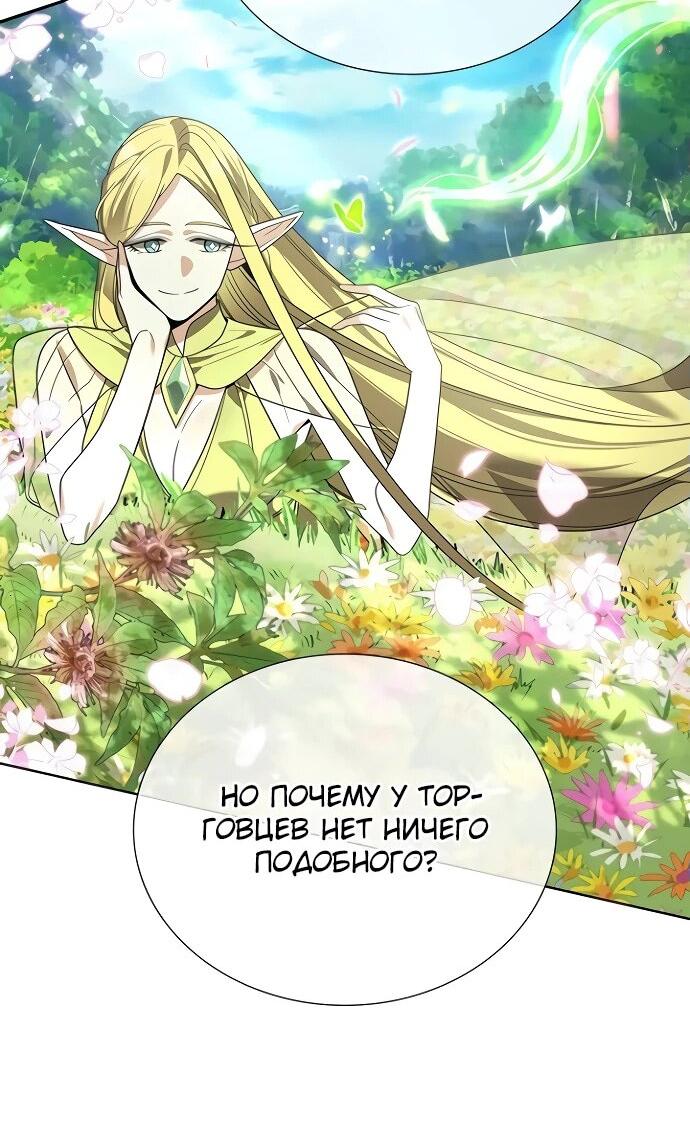 Read Читайте пророчества вместо учебников RU Manga Online