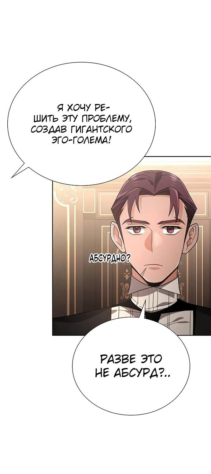 Read Читайте пророчества вместо учебников RU Manga Online