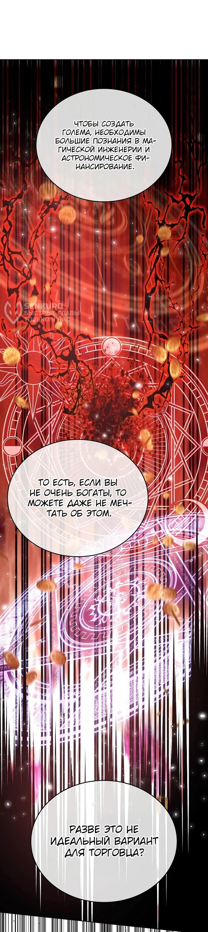 Read Читайте пророчества вместо учебников RU Manga Online