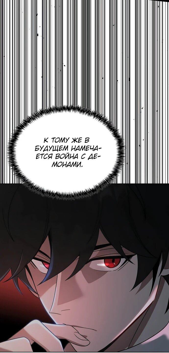 Read Читайте пророчества вместо учебников RU Manga Online