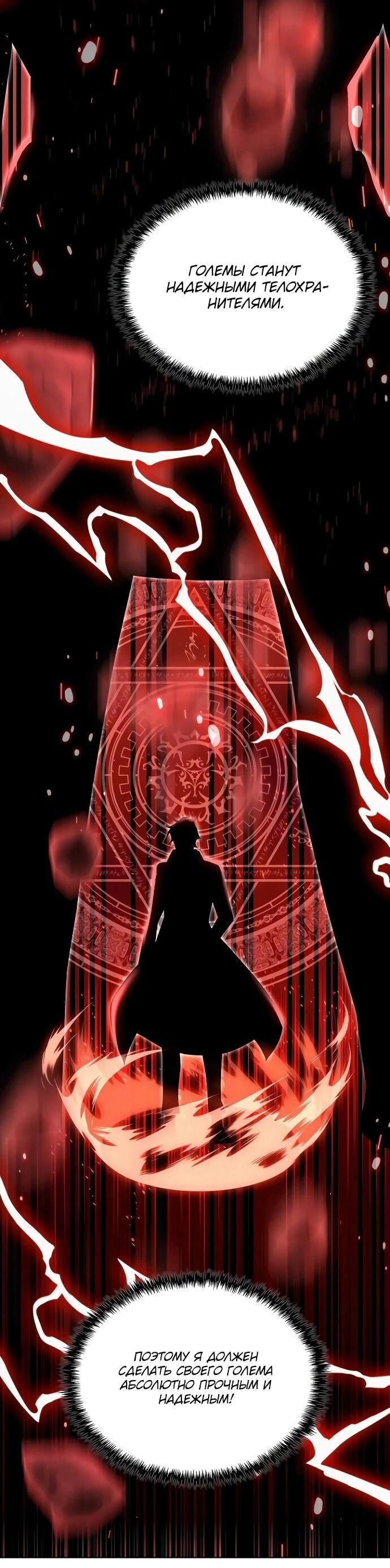Read Читайте пророчества вместо учебников RU Manga Online