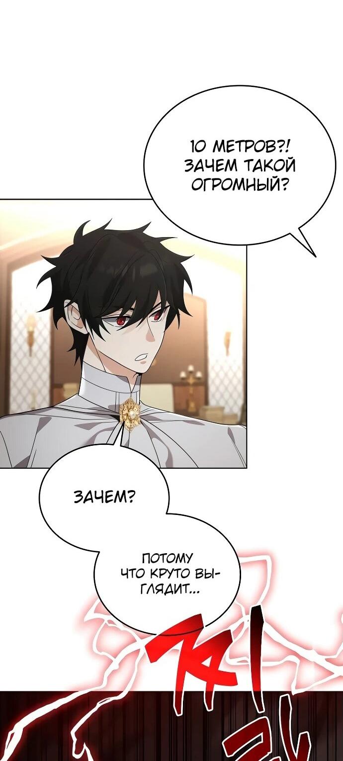 Read Читайте пророчества вместо учебников RU Manga Online