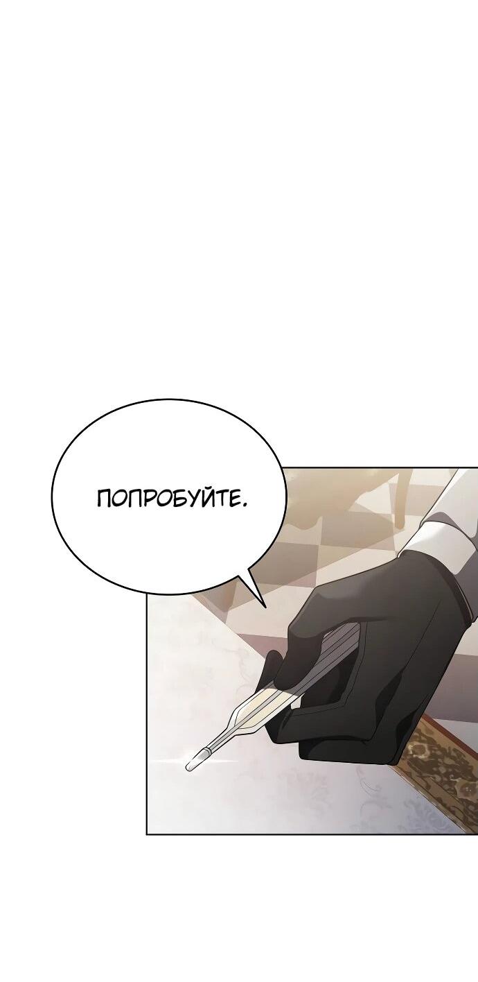 Read Читайте пророчества вместо учебников RU Manga Online