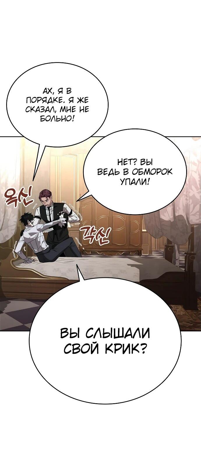 Read Читайте пророчества вместо учебников RU Manga Online