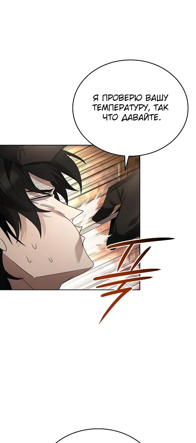 Read Читайте пророчества вместо учебников RU Manga Online