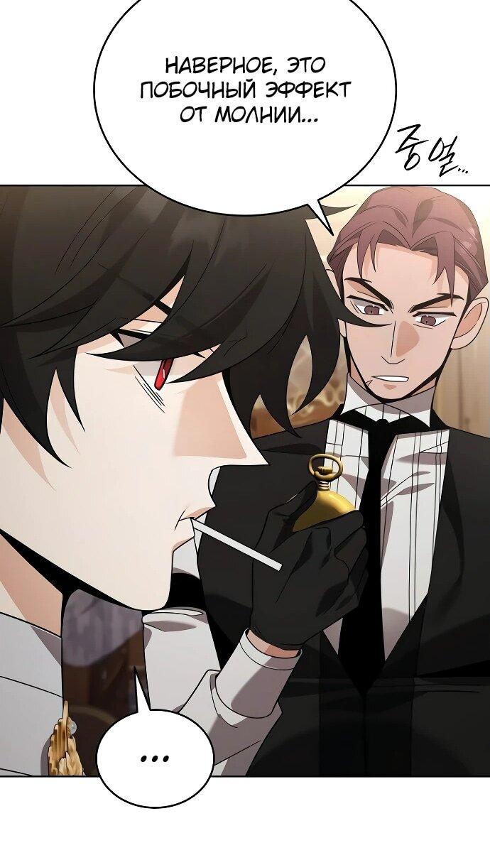 Read Читайте пророчества вместо учебников RU Manga Online