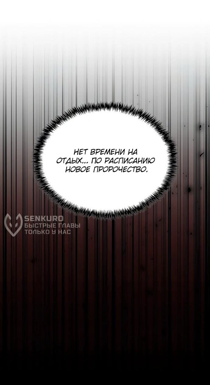 Read Читайте пророчества вместо учебников RU Manga Online