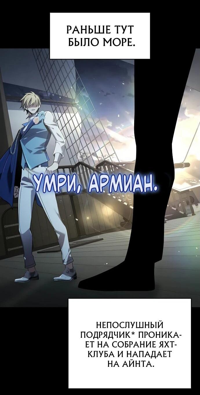 Read Читайте пророчества вместо учебников RU Manga Online