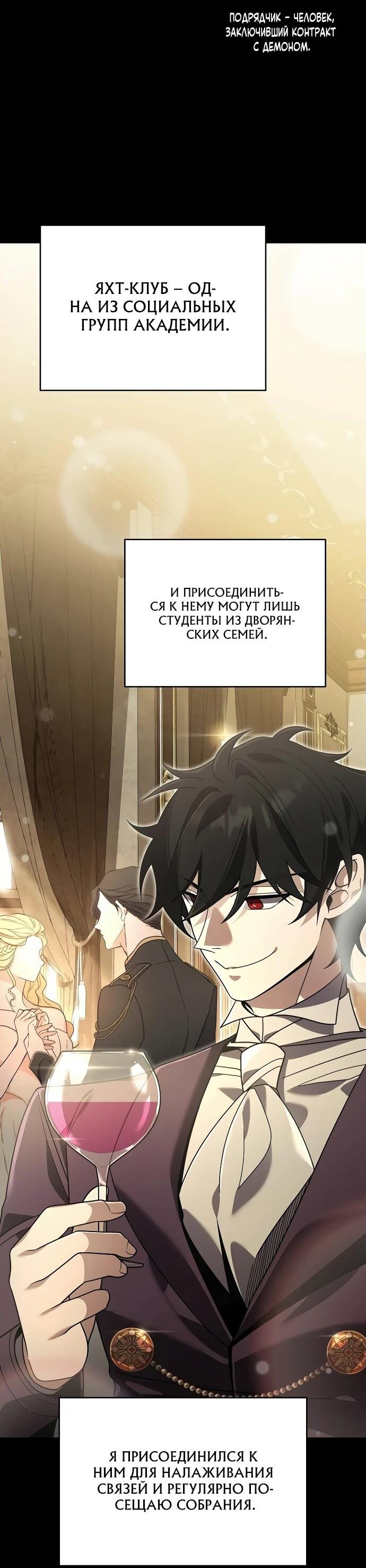 Read Читайте пророчества вместо учебников RU Manga Online