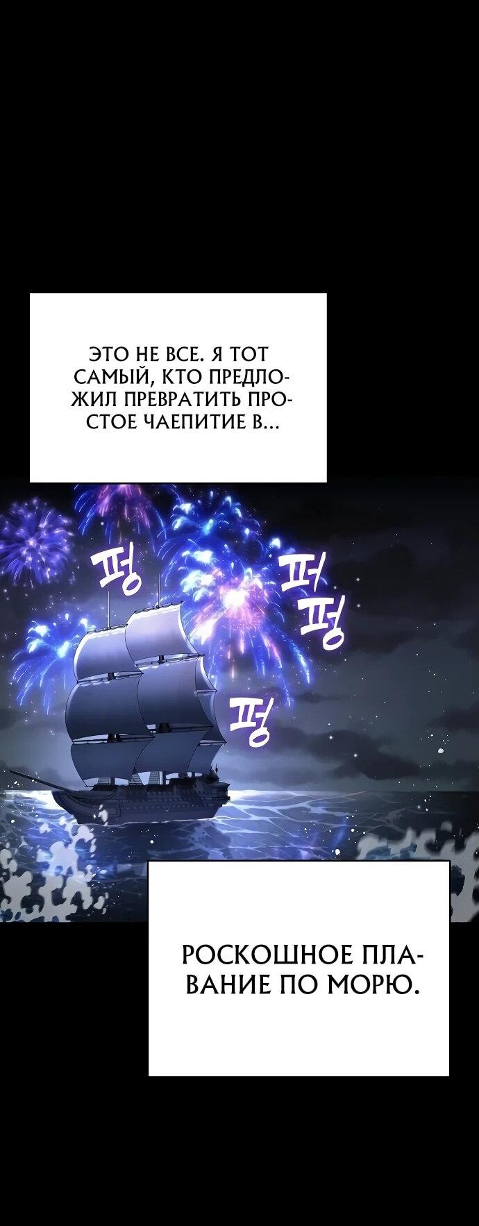 Read Читайте пророчества вместо учебников RU Manga Online
