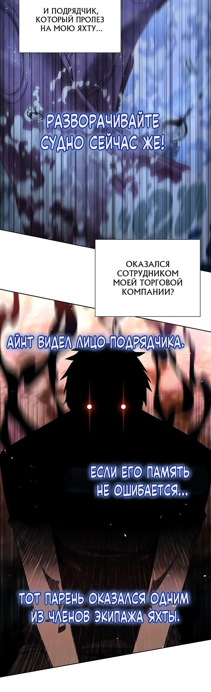 Read Читайте пророчества вместо учебников RU Manga Online
