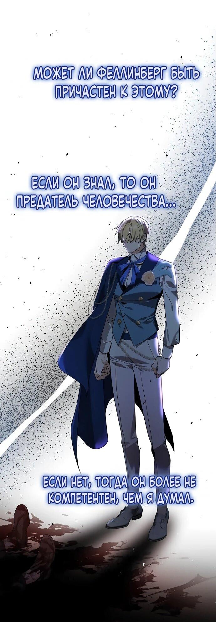 Read Читайте пророчества вместо учебников RU Manga Online