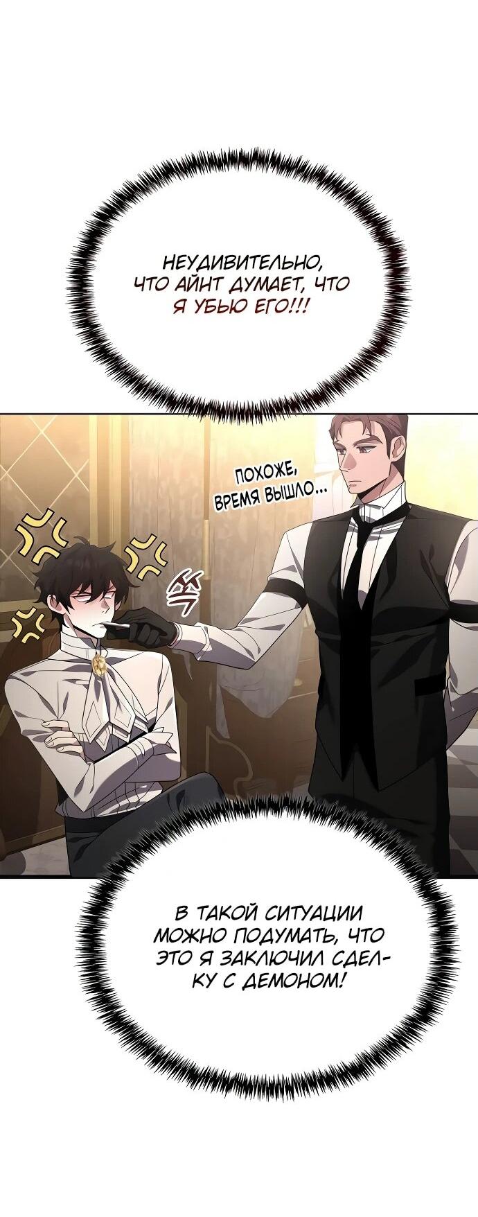 Read Читайте пророчества вместо учебников RU Manga Online