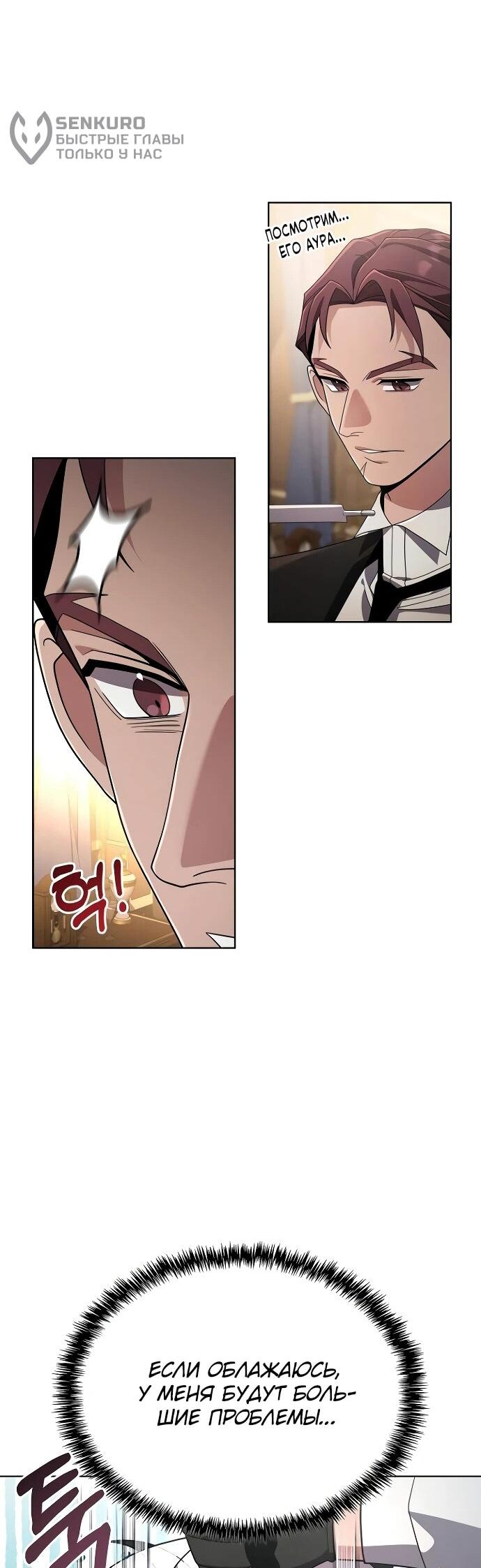 Read Читайте пророчества вместо учебников RU Manga Online