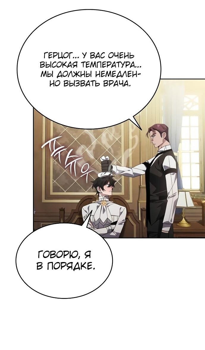 Read Читайте пророчества вместо учебников RU Manga Online