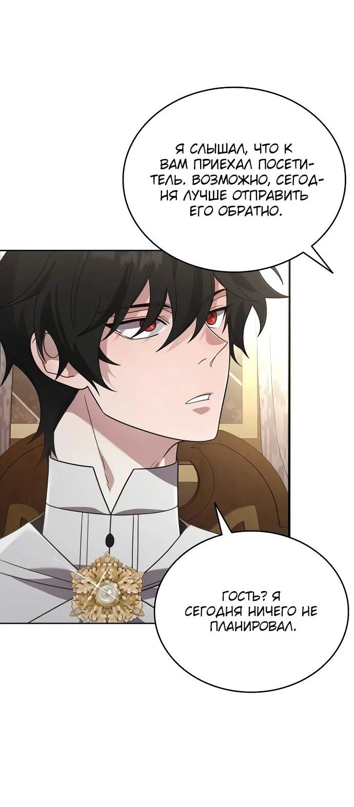 Read Читайте пророчества вместо учебников RU Manga Online